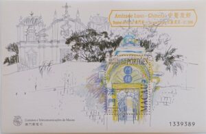 1998 - Macau. Bloco nº 53A - Portões Tradicionais de Macau, c/ sob. a ouro ...