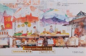 1998 - Macau. Bloco nº 52A - Modos de vida. Vendilhões, c/ sob. a ouro ...