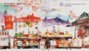 1998 - Macau. Bloco nº 52 - Modos de vida. Vendilhões